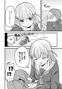 Page 14 of やっぱりあたしが抱いちゃお!