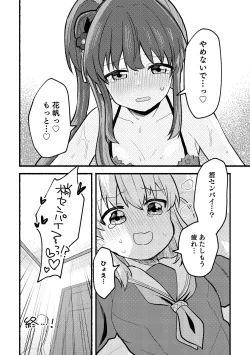 Page 22 of やっぱりあたしが抱いちゃお!