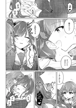 Page 24 of やっぱりあたしが抱いちゃお!