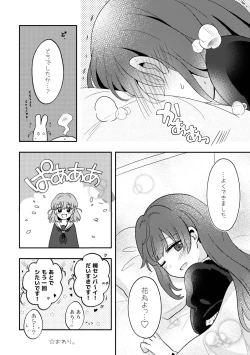 Page 30 of やっぱりあたしが抱いちゃお!