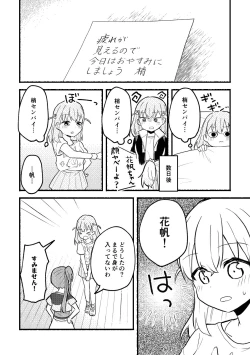 Page 6 of やっぱりあたしが抱いちゃお!