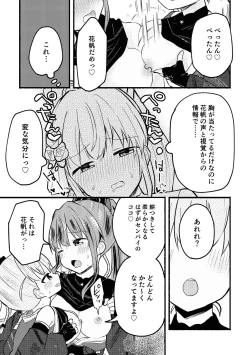 Page 5 of 夜の餅つき大会