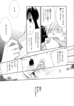 Page 101 of Momoiro Line