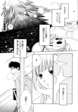 Page 107 of Momoiro Line