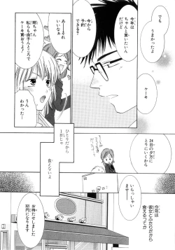 Page 118 of Momoiro Line