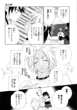 Page 157 of Momoiro Line