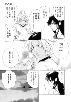 Page 159 of Momoiro Line