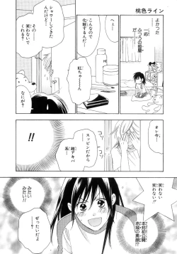 Page 170 of Momoiro Line