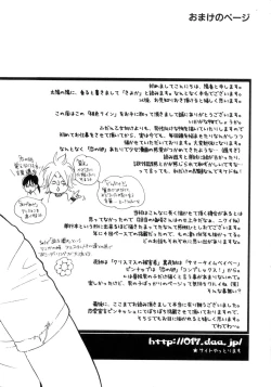 Page 180 of Momoiro Line