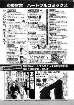 Page 183 of Momoiro Line