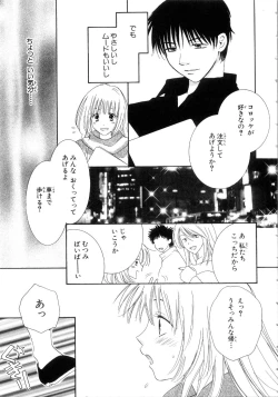 Page 19 of Momoiro Line