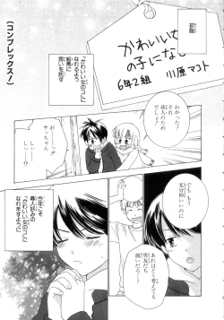 Page 27 of Momoiro Line