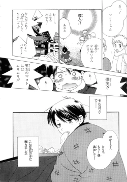 Page 28 of Momoiro Line