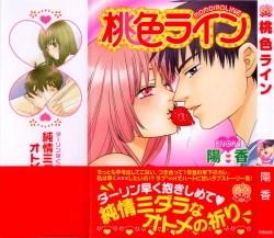 Page 3 of Momoiro Line