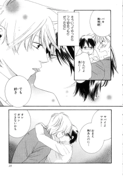 Page 45 of Momoiro Line