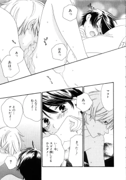 Page 47 of Momoiro Line