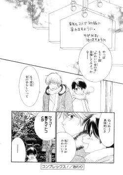 Page 50 of Momoiro Line