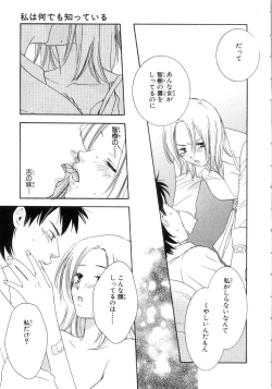 Page 73 of Momoiro Line