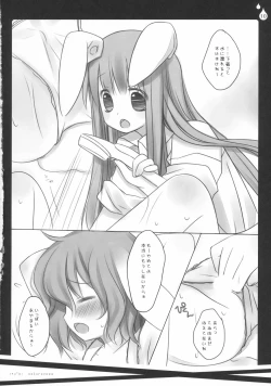 Page 10 of Ijimenai Dekudasai.