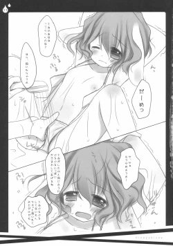 Page 11 of Ijimenai Dekudasai.