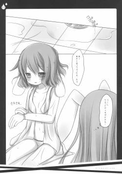 Page 17 of Ijimenai Dekudasai.