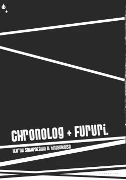 Page 19 of Ijimenai Dekudasai.