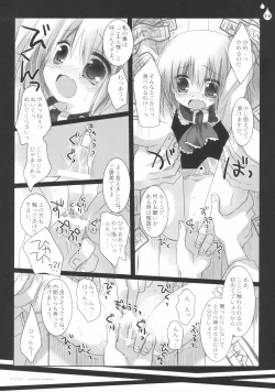 Page 24 of Ijimenai Dekudasai.