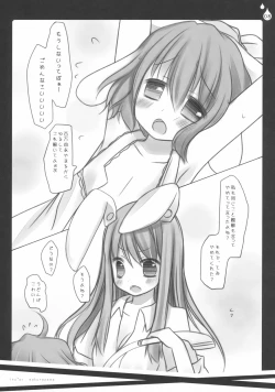 Page 8 of Ijimenai Dekudasai.