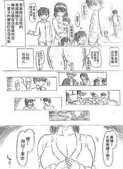 Page 10 of Harayome no Mura Sonogo