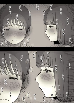 Page 18 of On'na gakuryō ni sasowarete