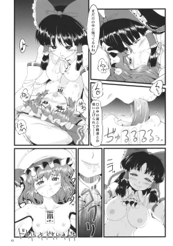 Page 10 of Kouhaku Tenchuu