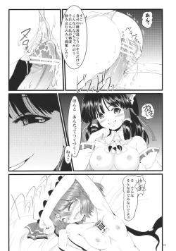 Page 11 of Kouhaku Tenchuu