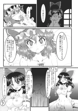 Page 17 of Kouhaku Tenchuu