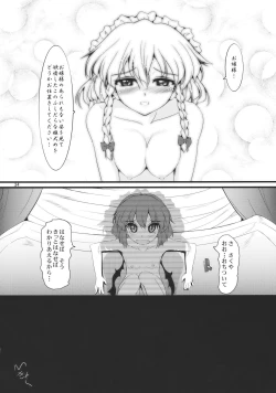 Page 34 of Kouhaku Tenchuu