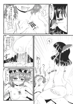 Page 5 of Kouhaku Tenchuu