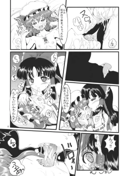 Page 8 of Kouhaku Tenchuu