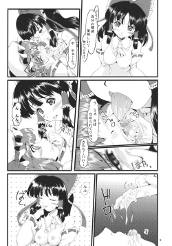Page 9 of Kouhaku Tenchuu