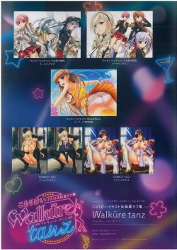 Page 2 of 特別付録小冊子  ワルキューレ•タソツ