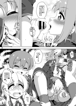 Page 7 of Big brother can't run away!