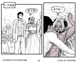 Page 10 of 魔王女朋友 Demon King GF ch1-8［无机咖啡酸个人汉化］