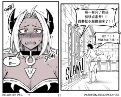 Page 117 of 魔王女朋友 Demon King GF ch1-8［无机咖啡酸个人汉化］