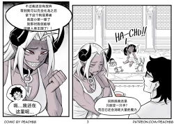 Page 136 of 魔王女朋友 Demon King GF ch1-8［无机咖啡酸个人汉化］