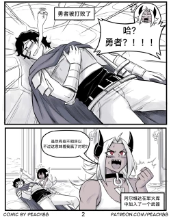 Page 141 of 魔王女朋友 Demon King GF ch1-8［无机咖啡酸个人汉化］