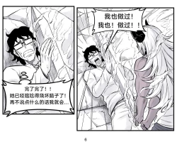 Page 149 of 魔王女朋友 Demon King GF ch1-8［无机咖啡酸个人汉化］