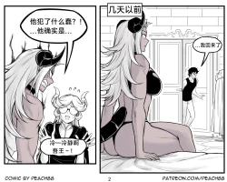 Page 154 of 魔王女朋友 Demon King GF ch1-8［无机咖啡酸个人汉化］