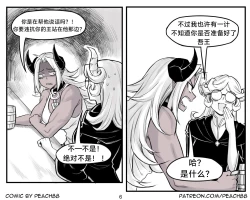 Page 158 of 魔王女朋友 Demon King GF ch1-8［无机咖啡酸个人汉化］