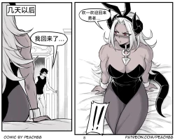 Page 160 of 魔王女朋友 Demon King GF ch1-8［无机咖啡酸个人汉化］