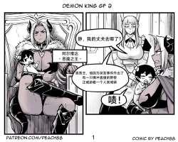 Page 20 of 魔王女朋友 Demon King GF ch1-8［无机咖啡酸个人汉化］