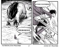 Page 26 of 魔王女朋友 Demon King GF ch1-8［无机咖啡酸个人汉化］