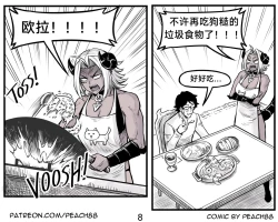 Page 42 of 魔王女朋友 Demon King GF ch1-8［无机咖啡酸个人汉化］